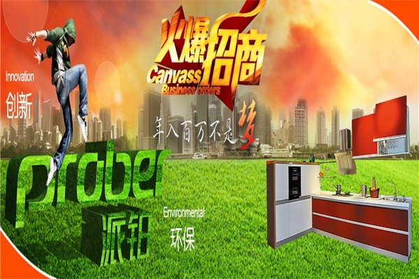 派铂不锈钢橱柜